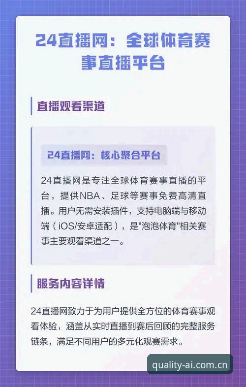 爱体育直播站对比 揭秘爱体育直播站对比:2026赛事数据平台深度评测背后的真相